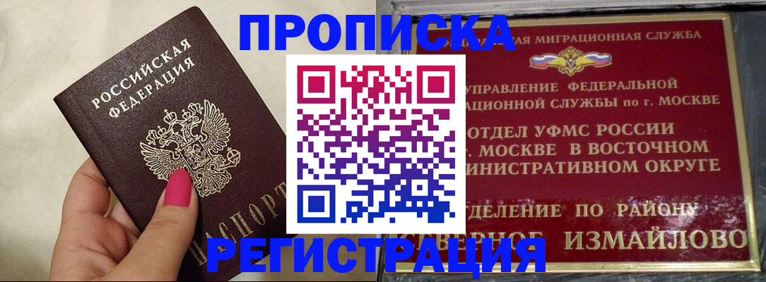 миграционный учет в Верхней Салде