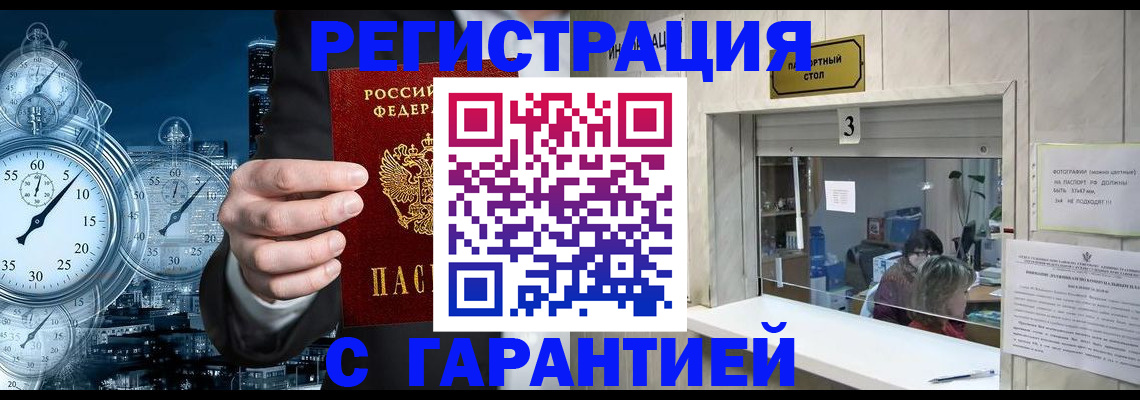 временная регистрация 2025 в Верхней Салде