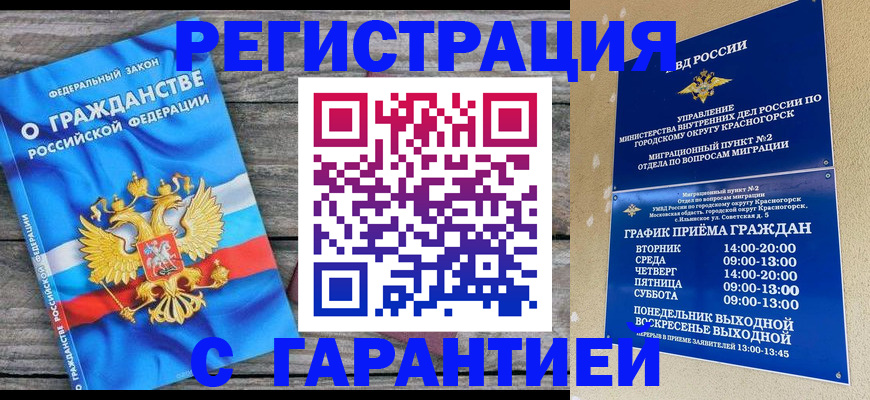 временная регистрация в Верхней Салде